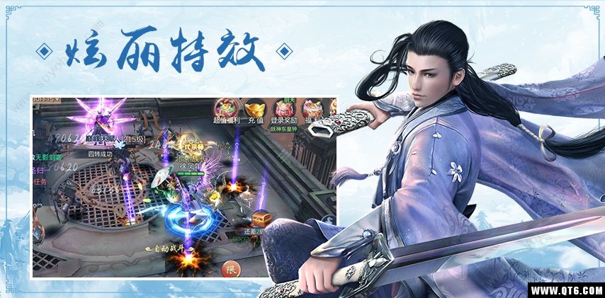 六道择天