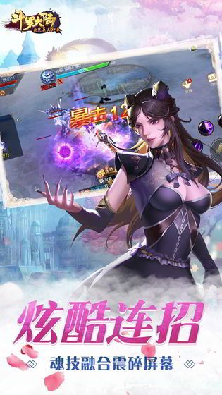 斗罗之海神降临图3