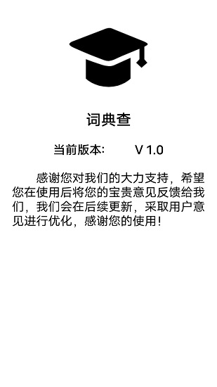 词典查图4