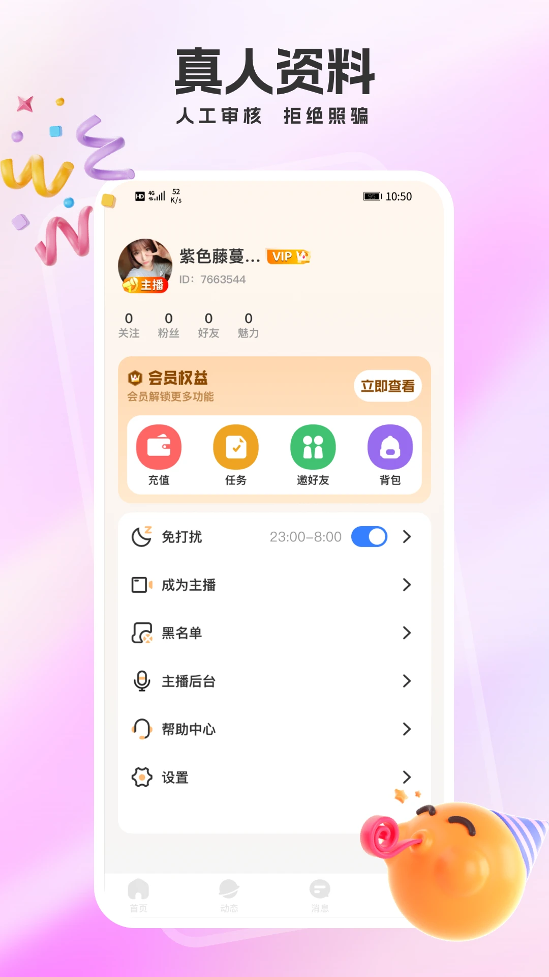 交友广场图4