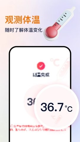 血压血氧心率准确测图3