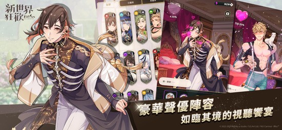 新世界狂欢无删减版下载图5