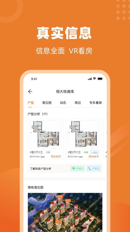 楼视界图2