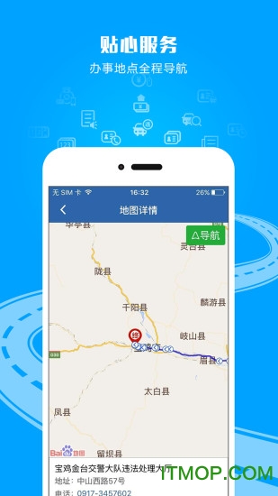 广西交警app图4
