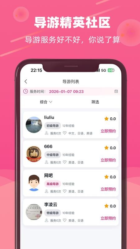 HeyGO最新版图2