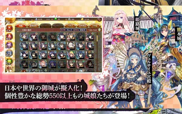 御城プロジェクト:RE