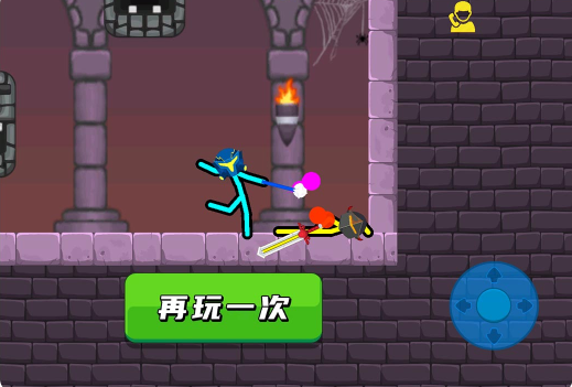 火柴人大赛2 火柴人大赛2
