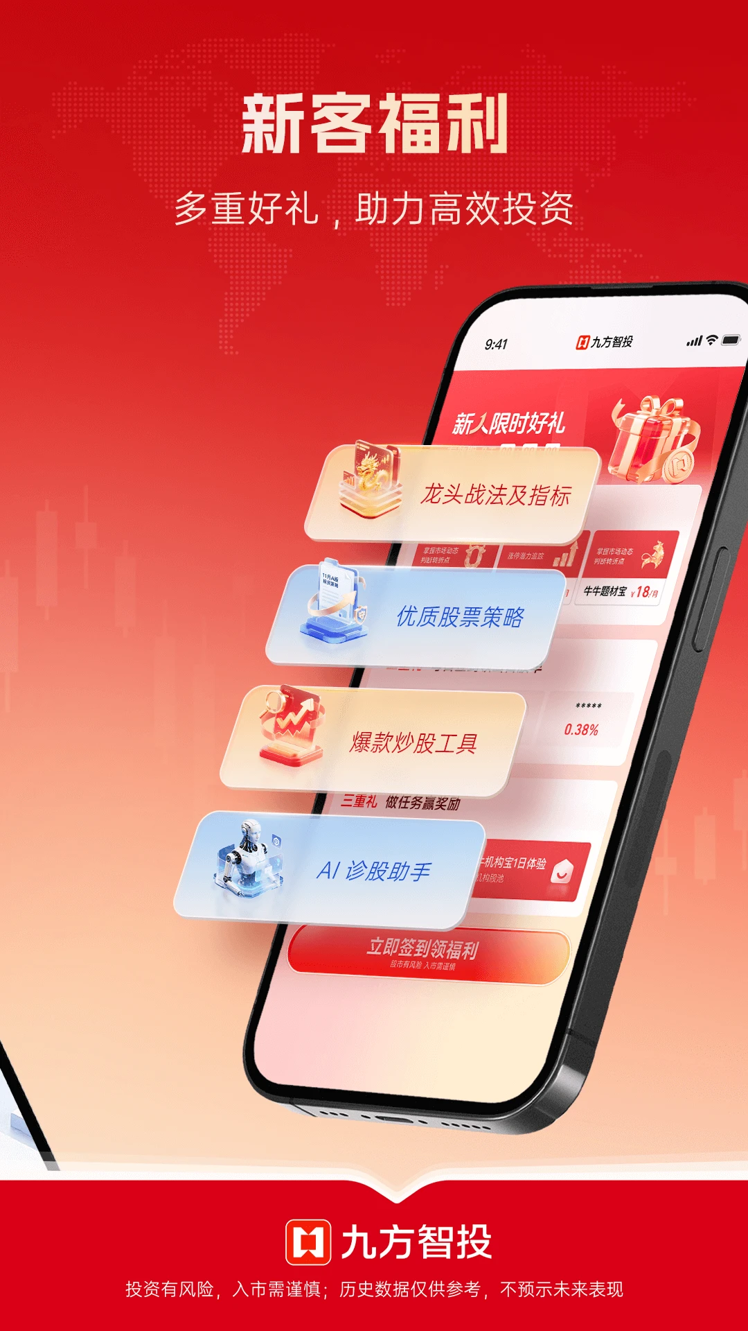 九方智投图2