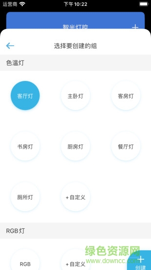 智光灯控图3