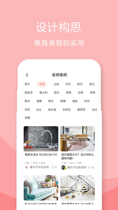 装修设计案例图3