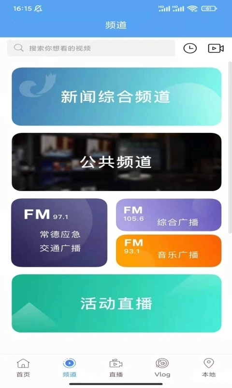 常德全媒图2