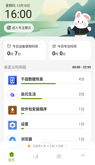 时间侦探工具图9