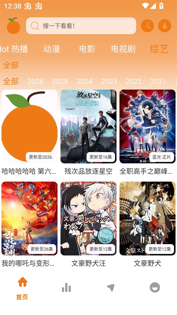 橘子4k图1