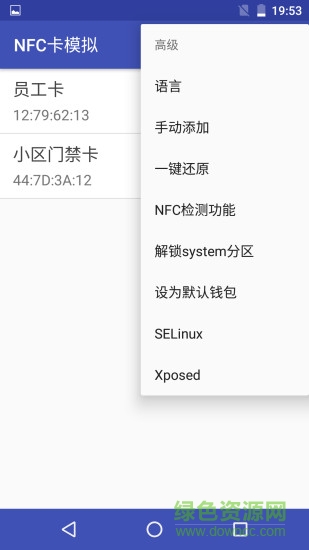 全功能nfc卡模拟apk 全功能nfc卡模拟apk