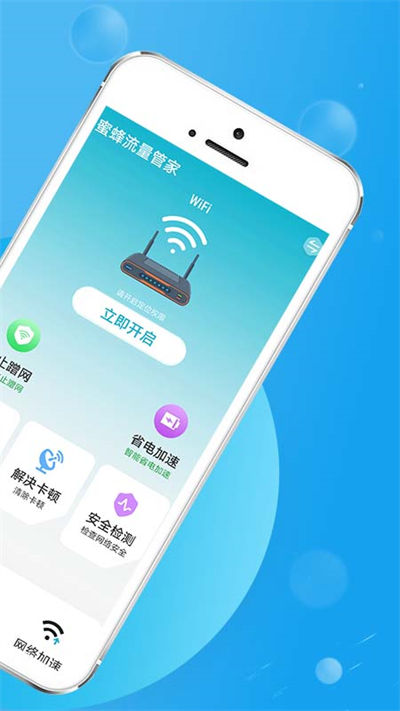 蜜蜂流量管家图2