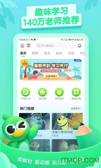 少儿趣配音手机版图5