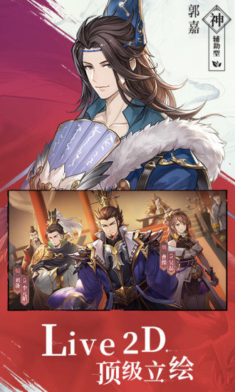 三国志幻想大陆快手平台图2