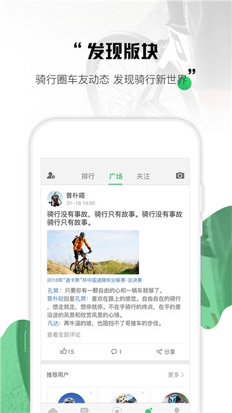 野途运动手机版图3