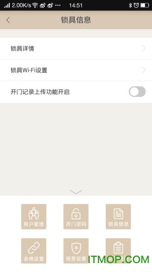 德施曼小嘀管家app最新(指纹锁)图3
