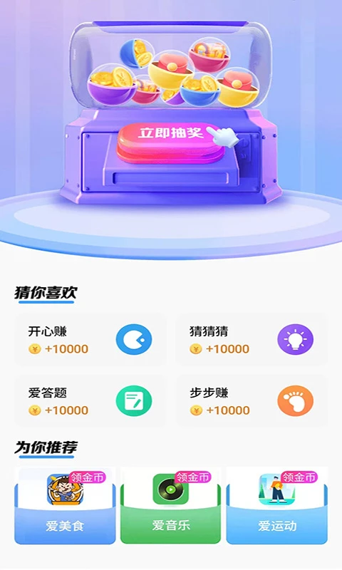 快鸟赚钱图2