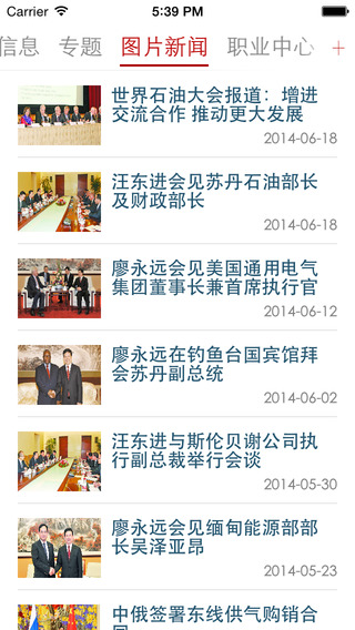 中国石油图2