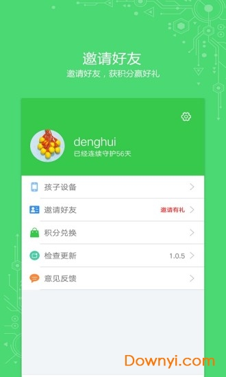未来守护图2