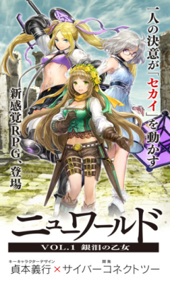 新世界日本手游(NEW WORLD)图2