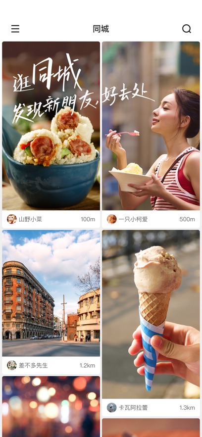 快手国际版海外版免费图5