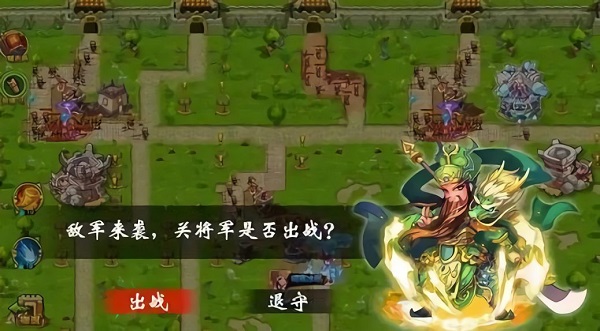 塔防名将传图1
