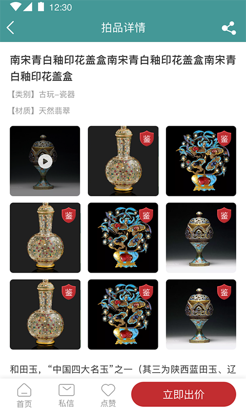 盘藏