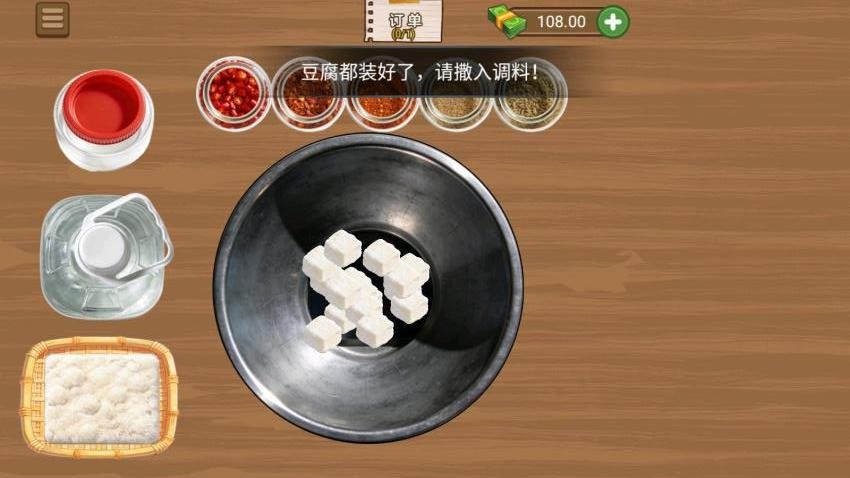 霉豆腐模拟图3