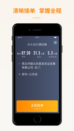 蛋卷出租车司机端