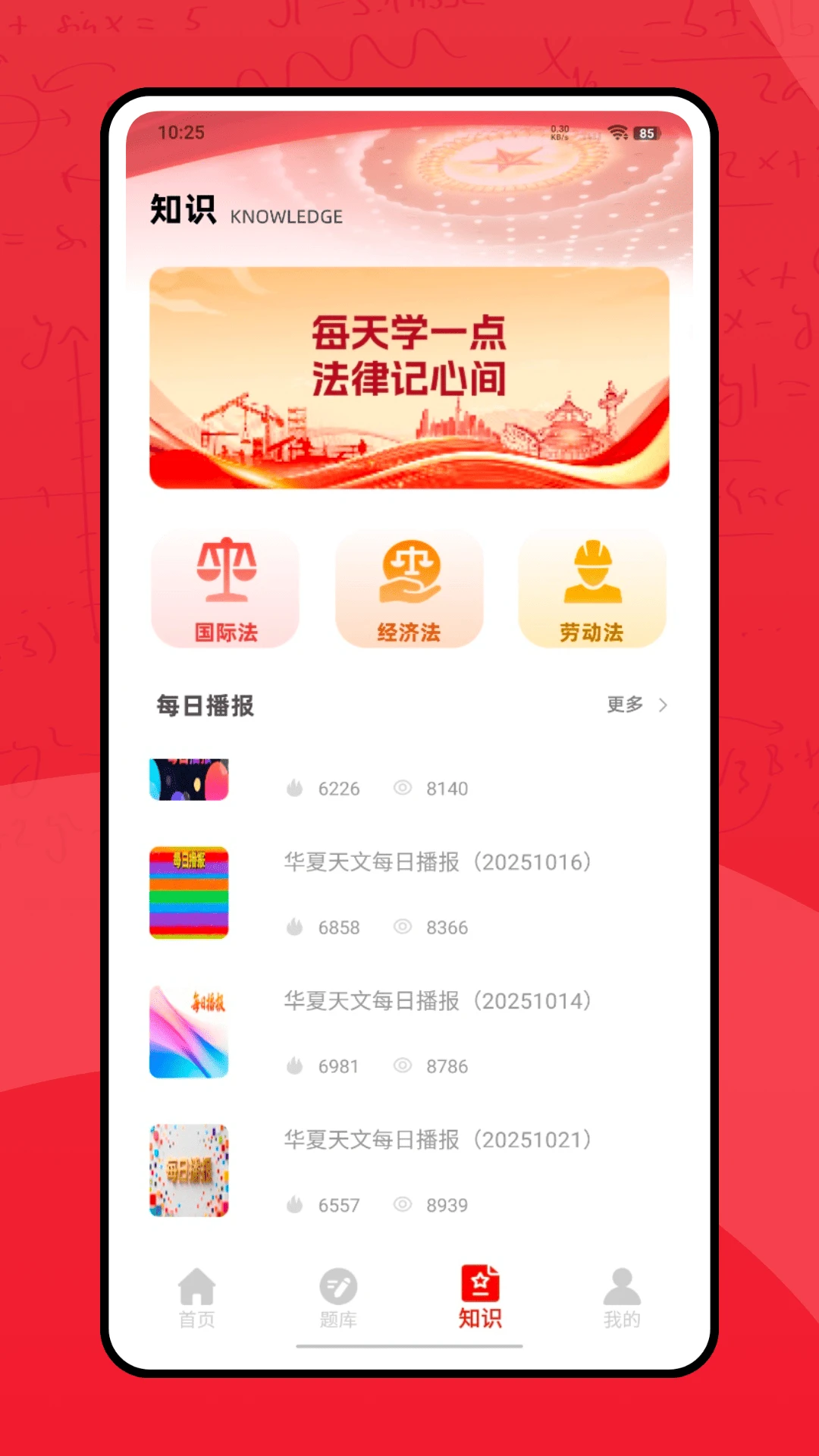 智慧团建云平台图3