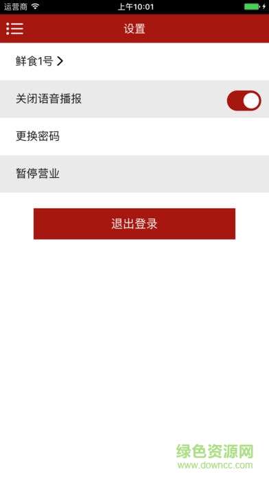 巴比线上订餐门店版app图3