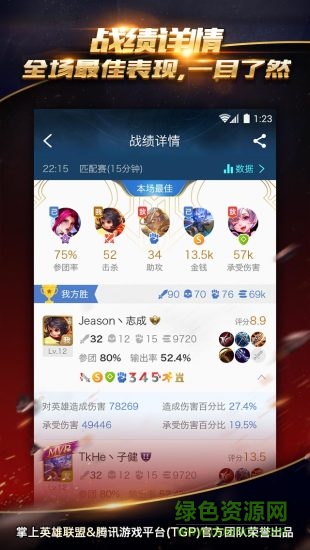 掌上王者荣耀图3