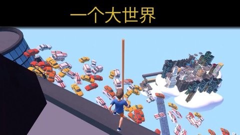 Only Up别摔倒游戏中文版 Only Up别摔倒游戏中文版