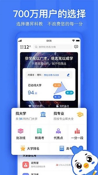 德昇科教图2