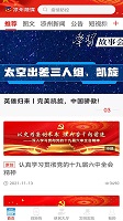 凉州融媒图4