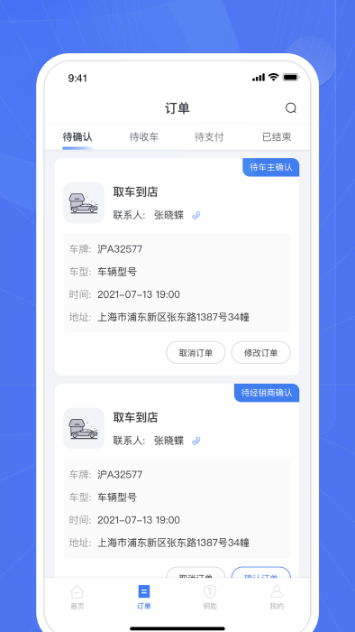 爱车帮商家图2