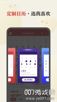 星座运势图3