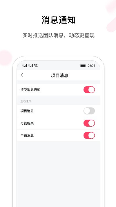 摹客app图3