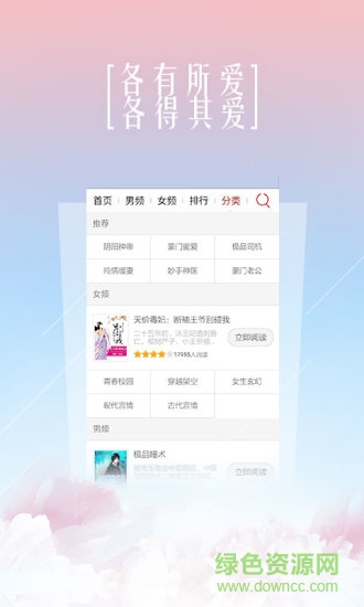 91熊猫看书