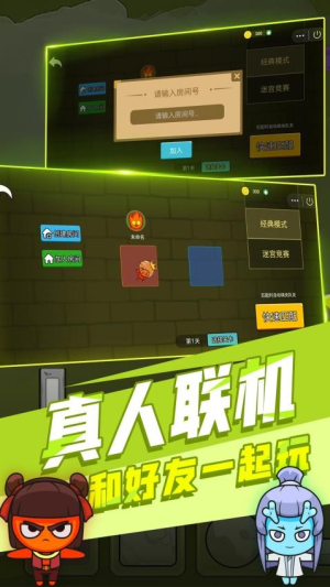 森林冰火人双人图4