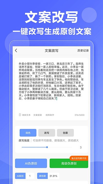 DeepAI写作神器图1