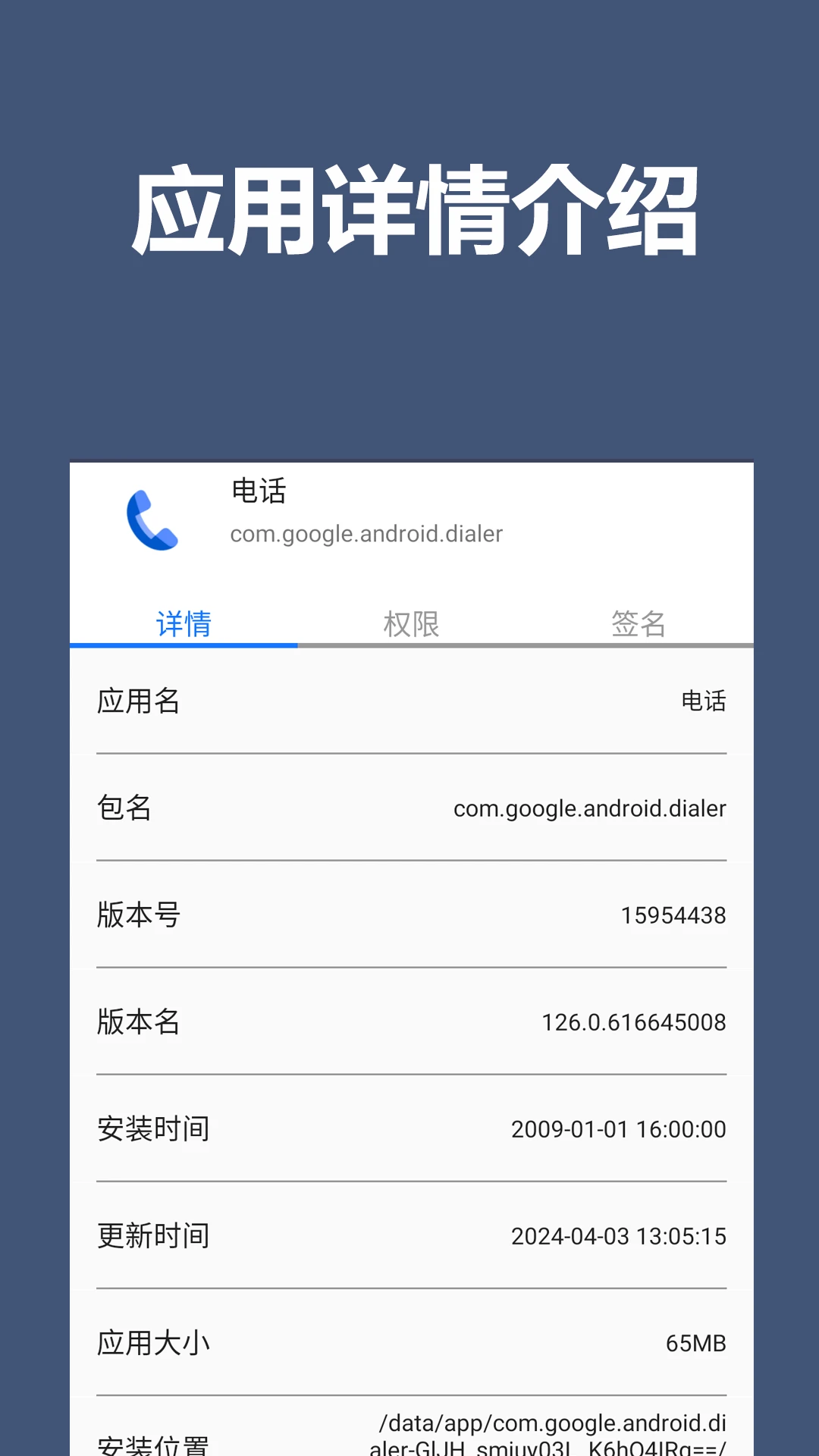apk分析和提取图2
