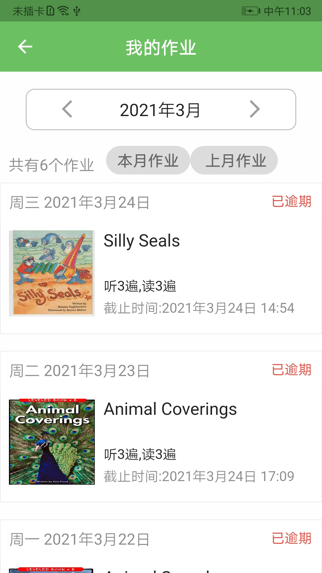 培优100学生端图4