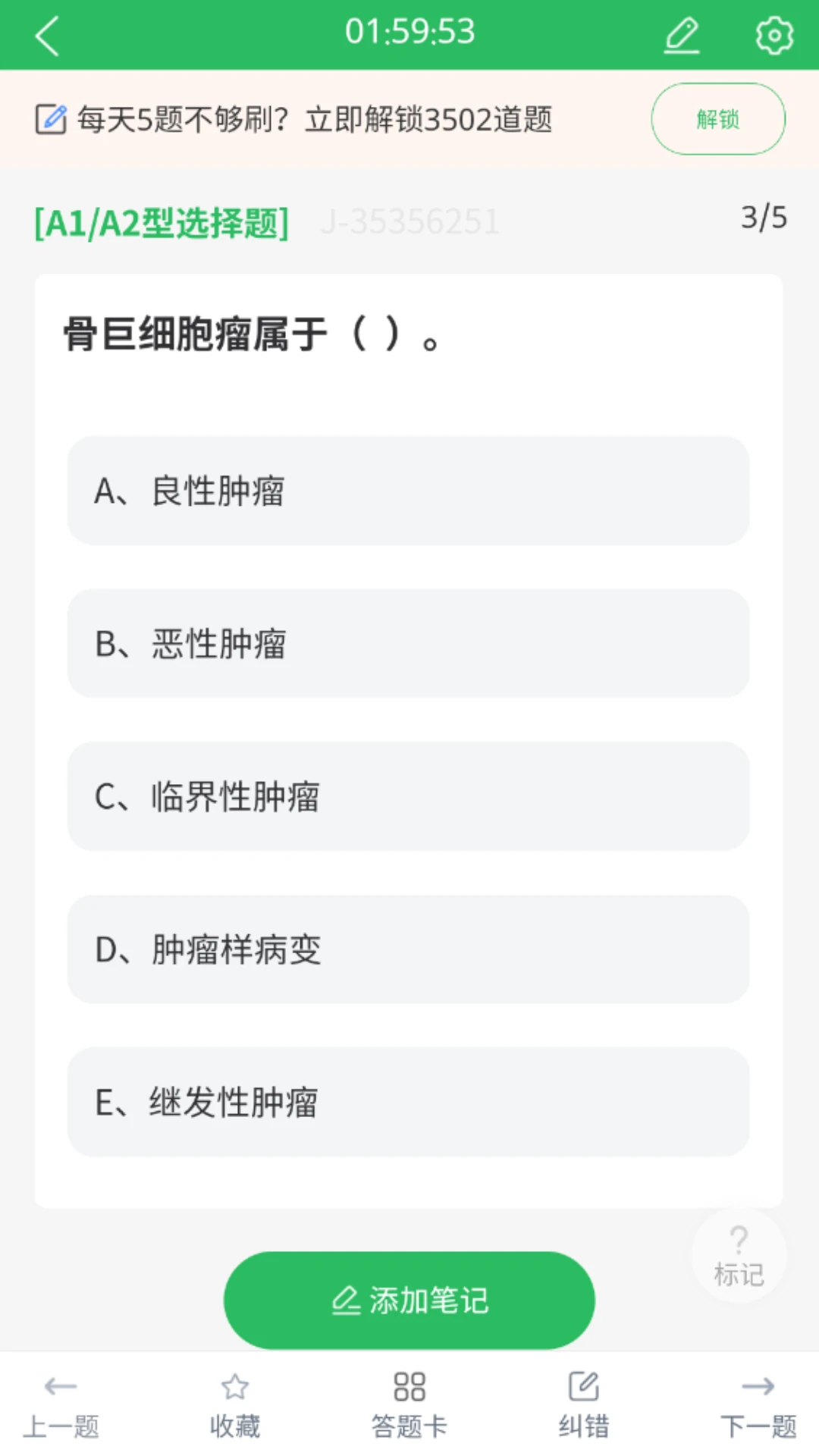 社区护理