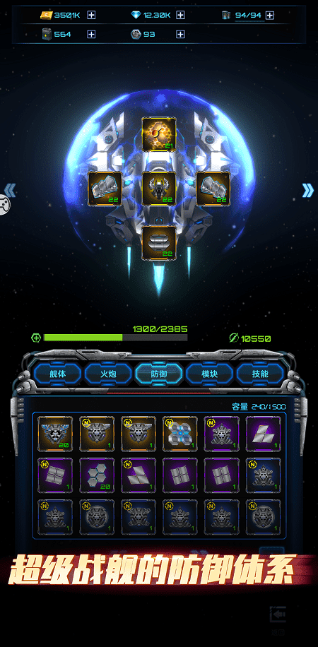 星际逆战单机版图3