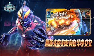 奥特曼传奇英雄2