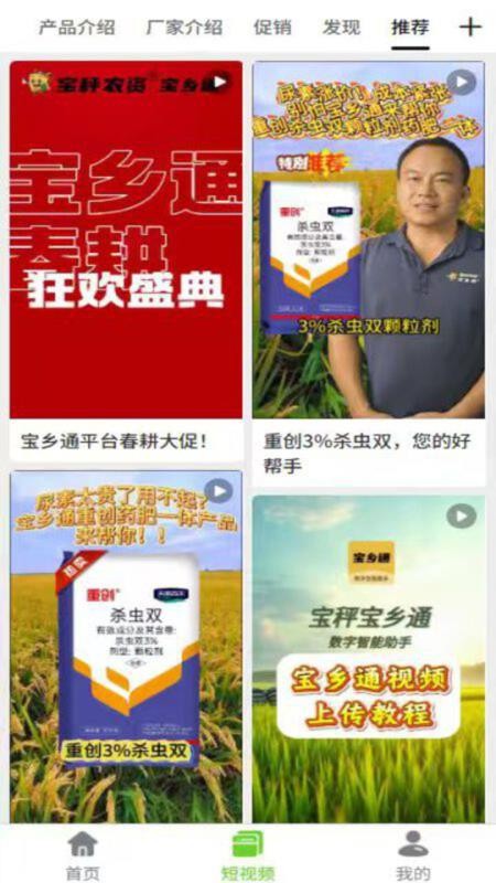 宝乡通图2